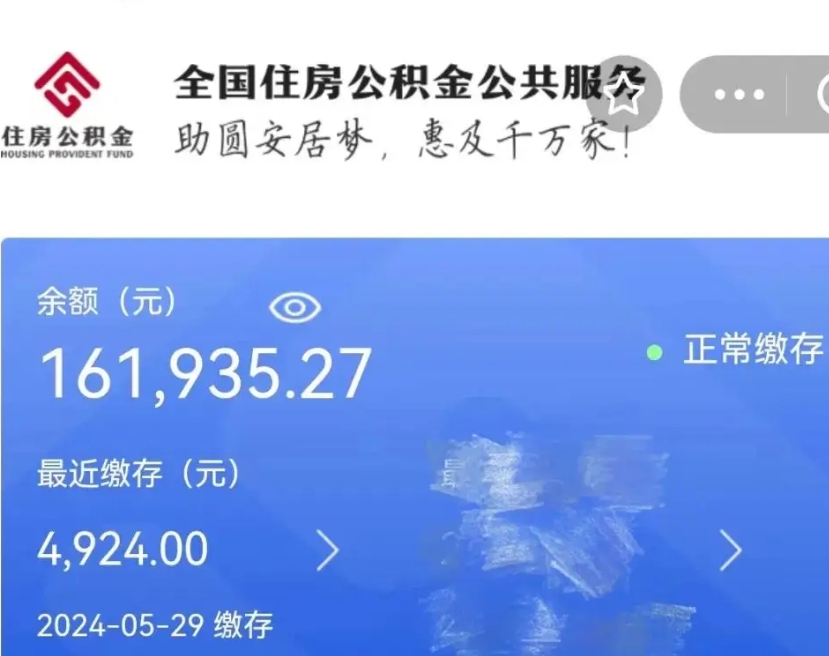 重庆公积金取（取公积金最简单的办法）